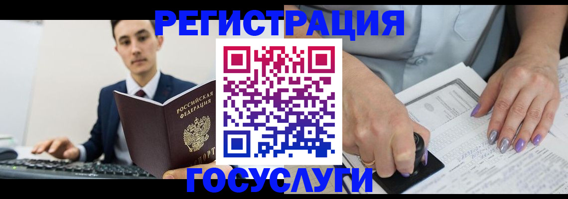 прописка от собственника в Видном